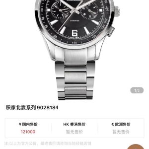 Jaeger-LeCoultre Polaris Super Clone Watch - Premium Cash on Delivery 1027514197 - side view